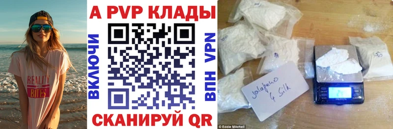А ПВП кристаллы где найти наркотики Заволжск