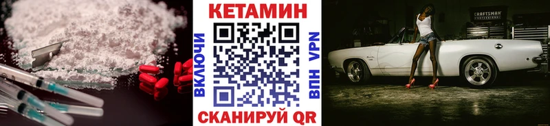 КЕТАМИН ketamine Заволжск