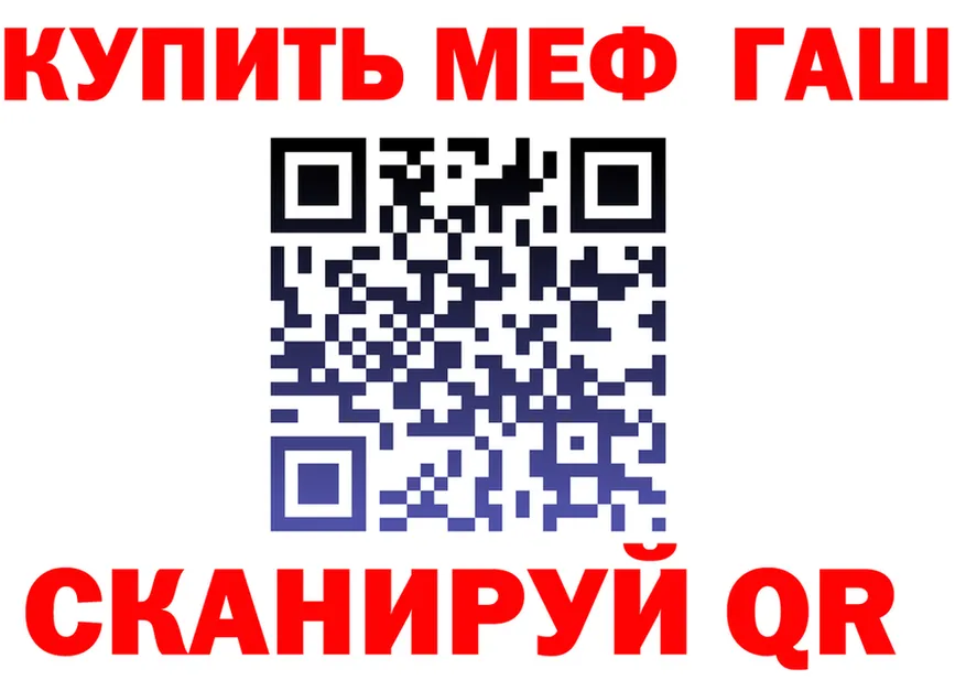 МЕФ 4 MMC ONION нарко площадка гидра Заволжск