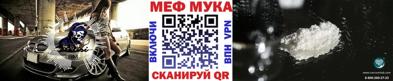 MEGA маркетплейс  купить наркотик  Заволжск  Мефедрон мука 