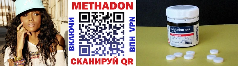 МЕТАДОН кристалл  где купить наркоту  Заволжск 