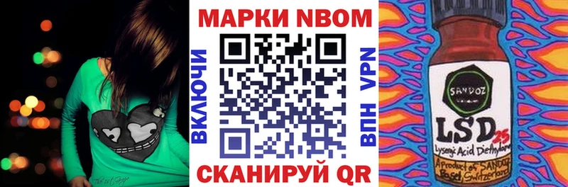 Наркотические марки 1500мкг  Заволжск 
